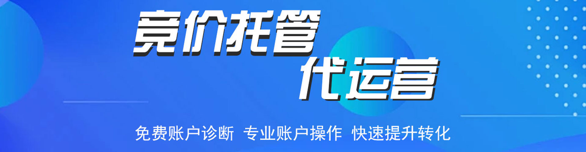 康乐sem竞价员