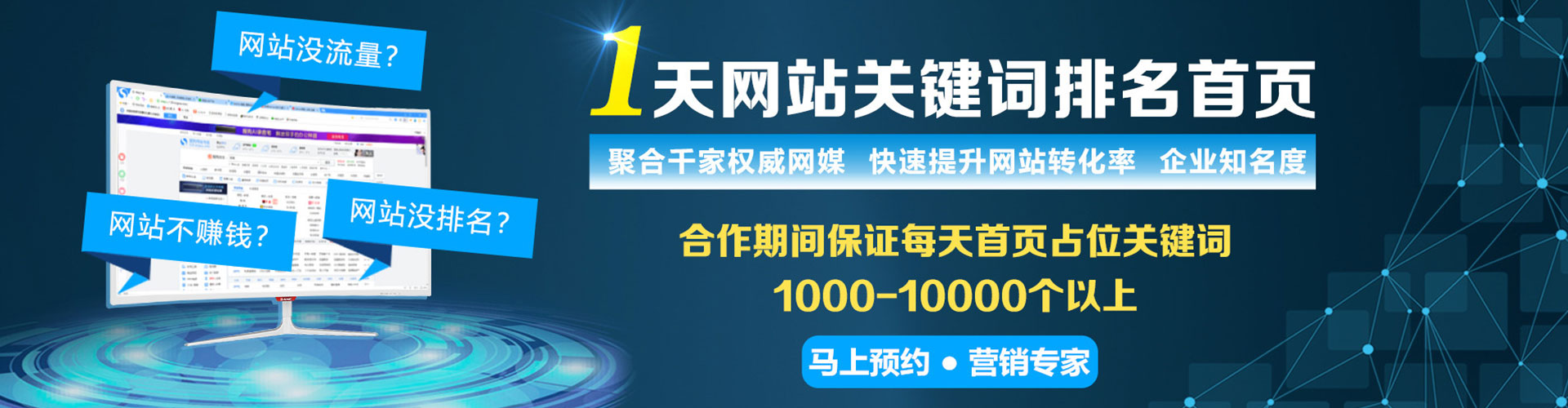 康乐百度竞价包年