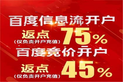 百度竞价个人开户全流程解析：从零开始打造高效广告投放